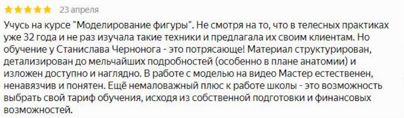 Черноног3