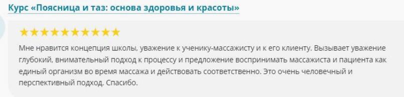 Черноног7