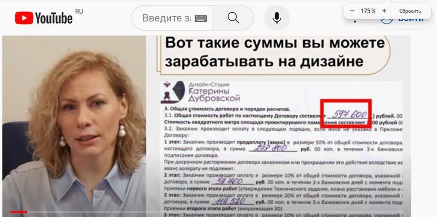 Дубровская2