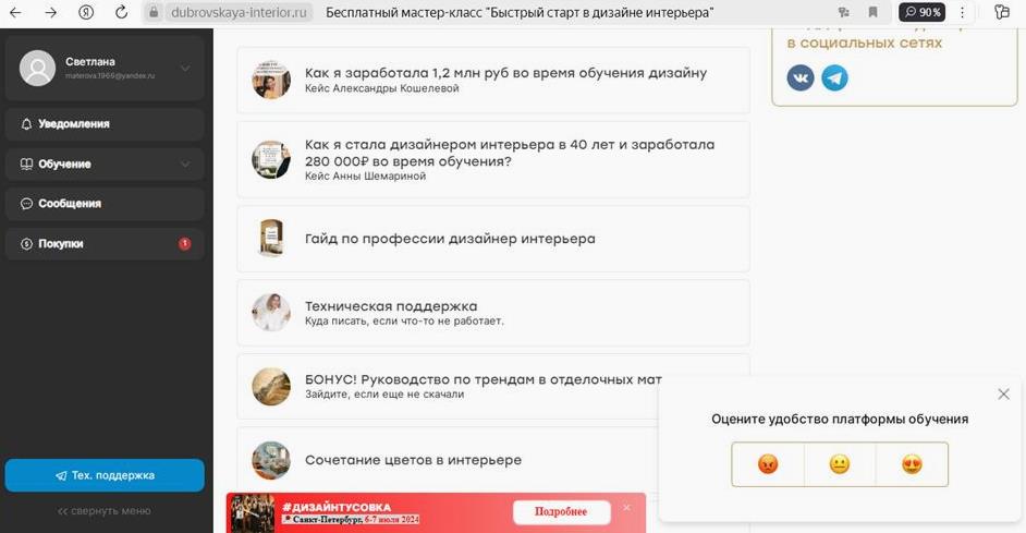 Дубровская8