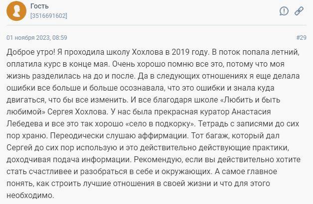 Хохлов3