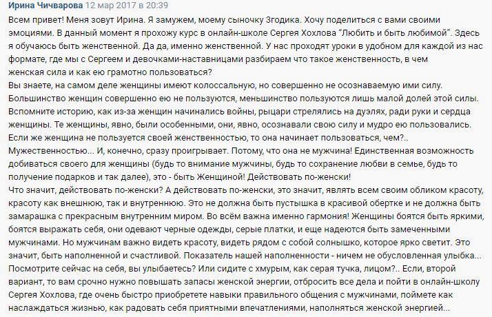Хохлов4