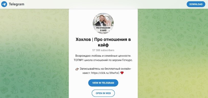 Хохловы телеграмм канал