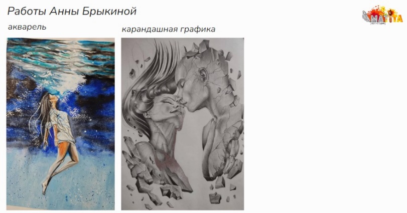 Матита брыкиной