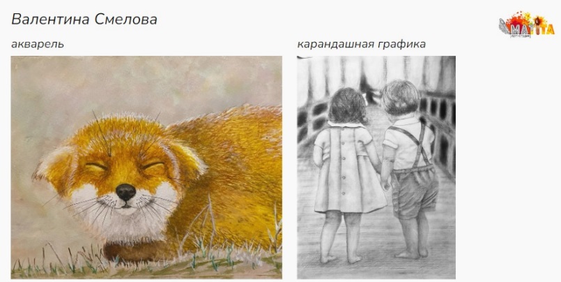 Матита смелова