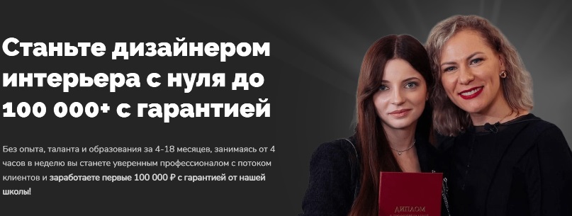 Дубровская дизайнер интерьера