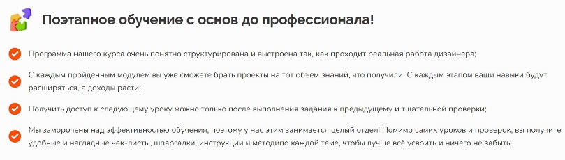Дубровская поэтапное обучение