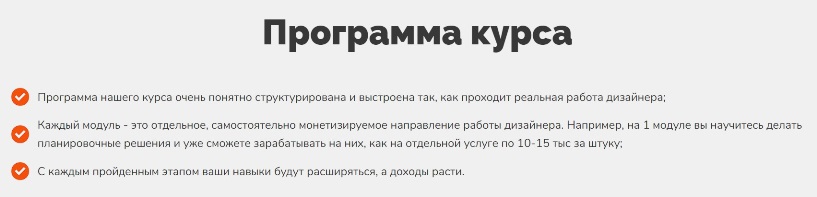 Дубровская программа курса