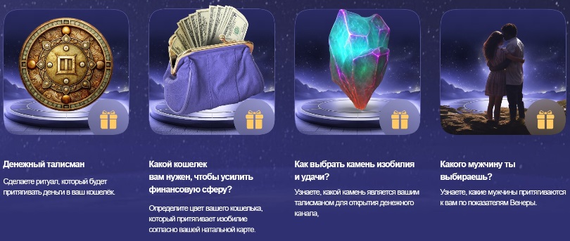 Чайка бонусы курса