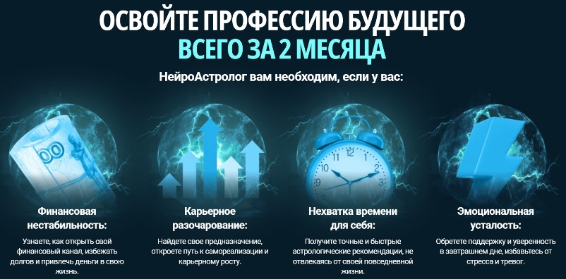 Чайка освоить профессию