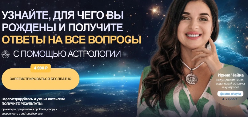 Чайка путь души