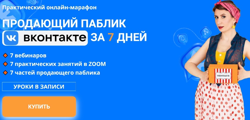 Баранова продающий паблик