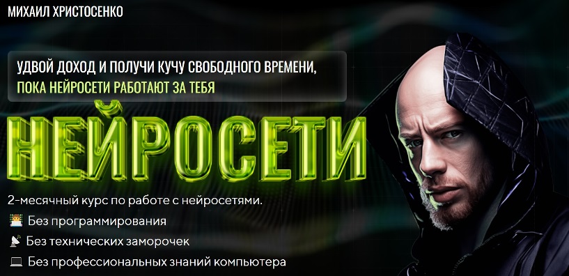 Христосенко