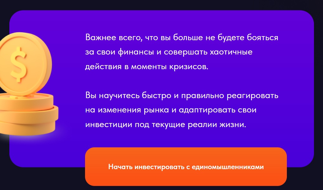Валеев финансы обучение