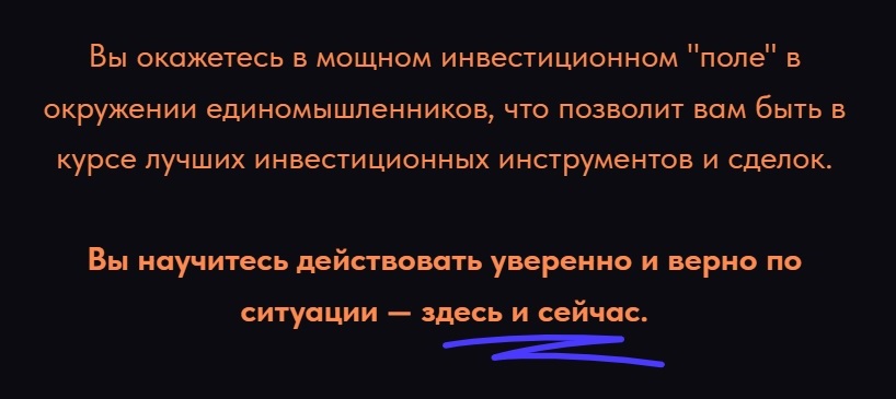 Валеев инвестиционное поле