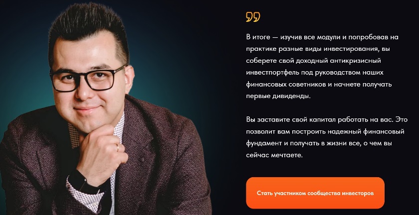 Валеев итог обучения