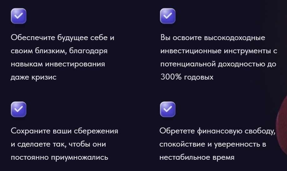 Валеев обеспеченное будущее
