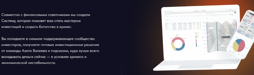 Валеев система