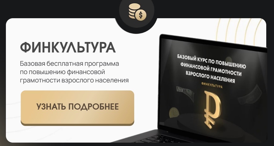 Волкова финкультура